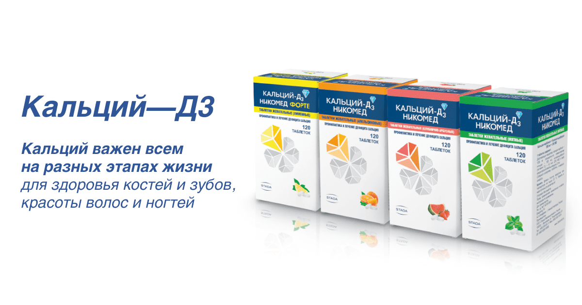 kalcium d3 nycomed ízületi fájdalmak miatt)