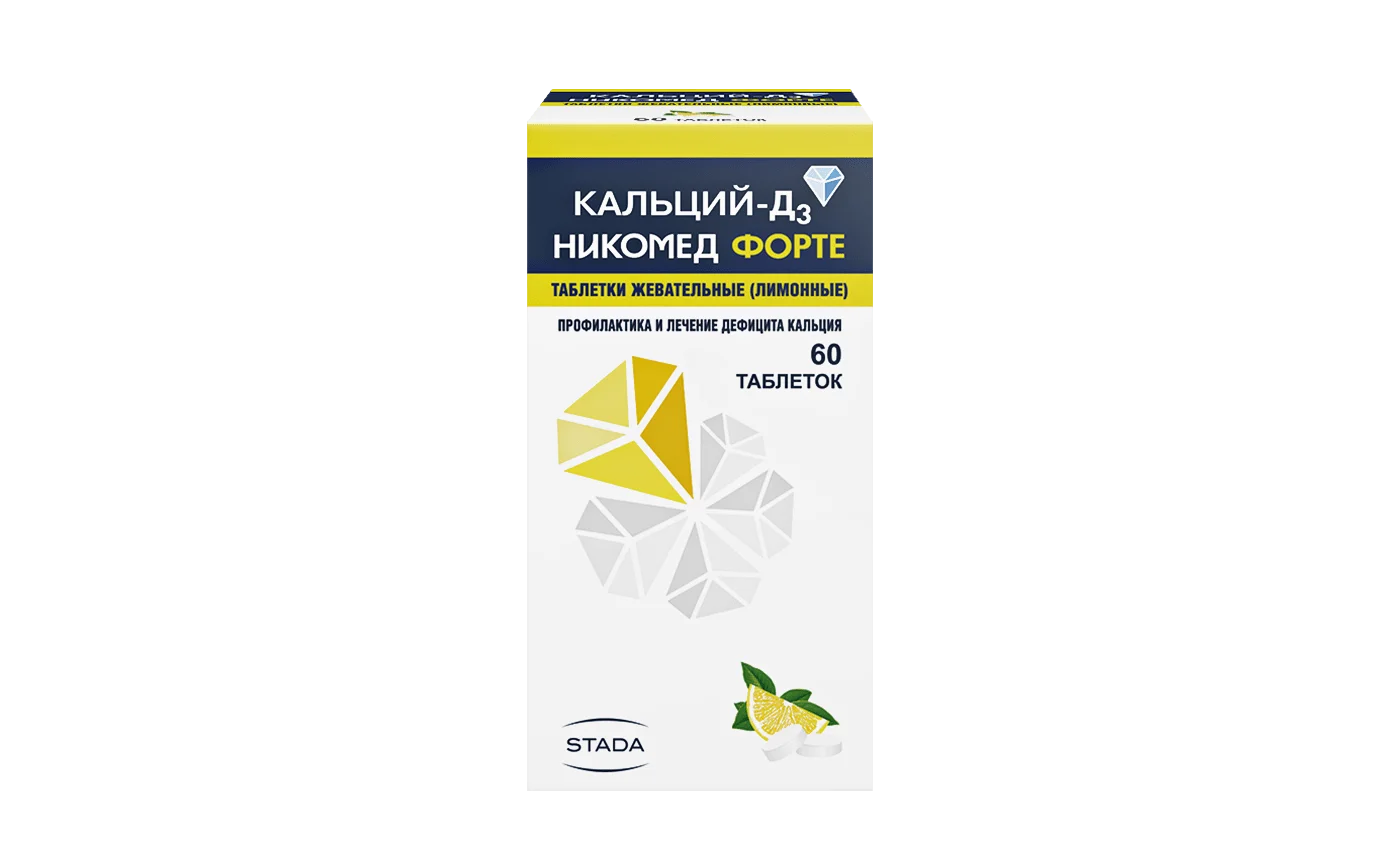 Кальций Д3 Никомед Купить В Краснодаре